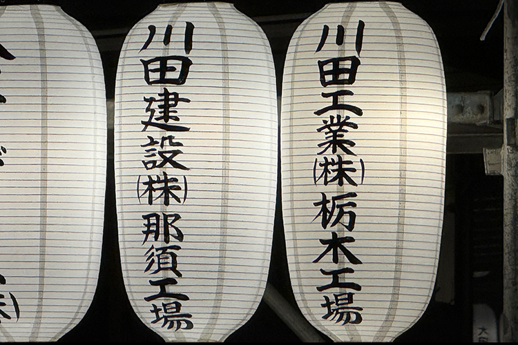 20250801-yoichi-04.png