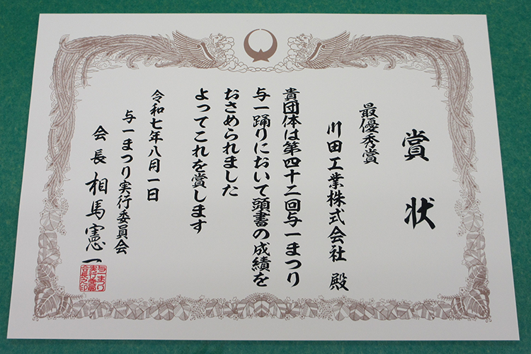 20250801-yoichi-51.png