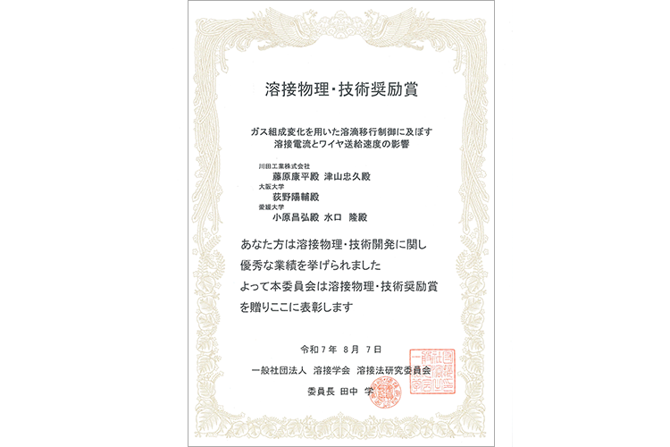 20250807_kawako_shoreisho_03.png