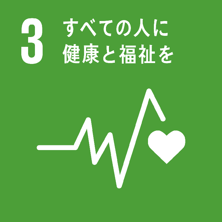 sdg_icon_03_ja_W750.png