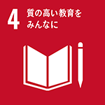 sdg_icon_04_ja_w150.png