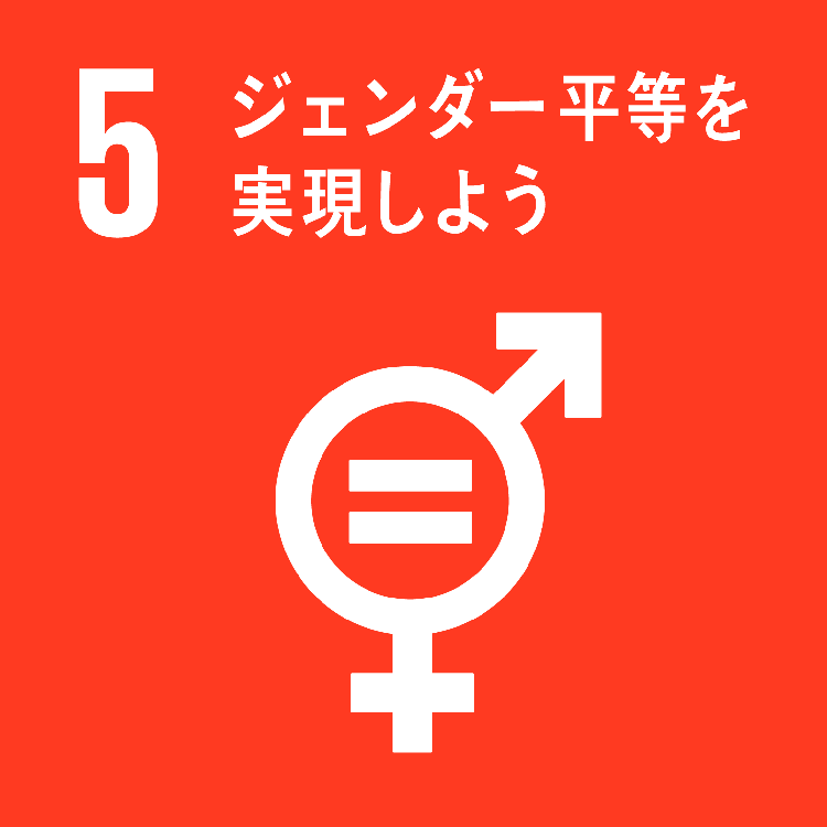 sdg_icon_05_ja_W750.png