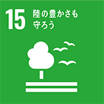 sdg_icon_15_ja_w150.png