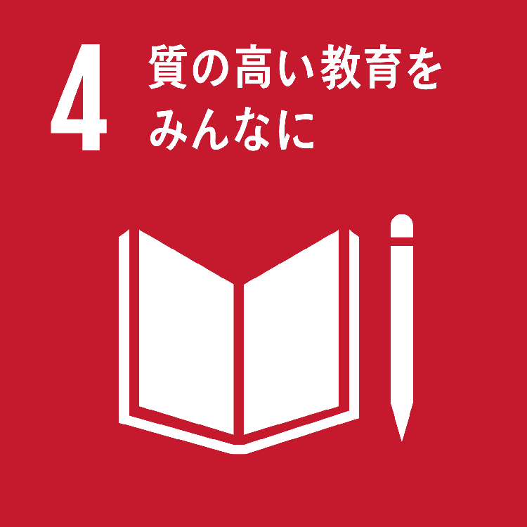 sdg_icon_04_ja_W750.pngのサムネイル画像