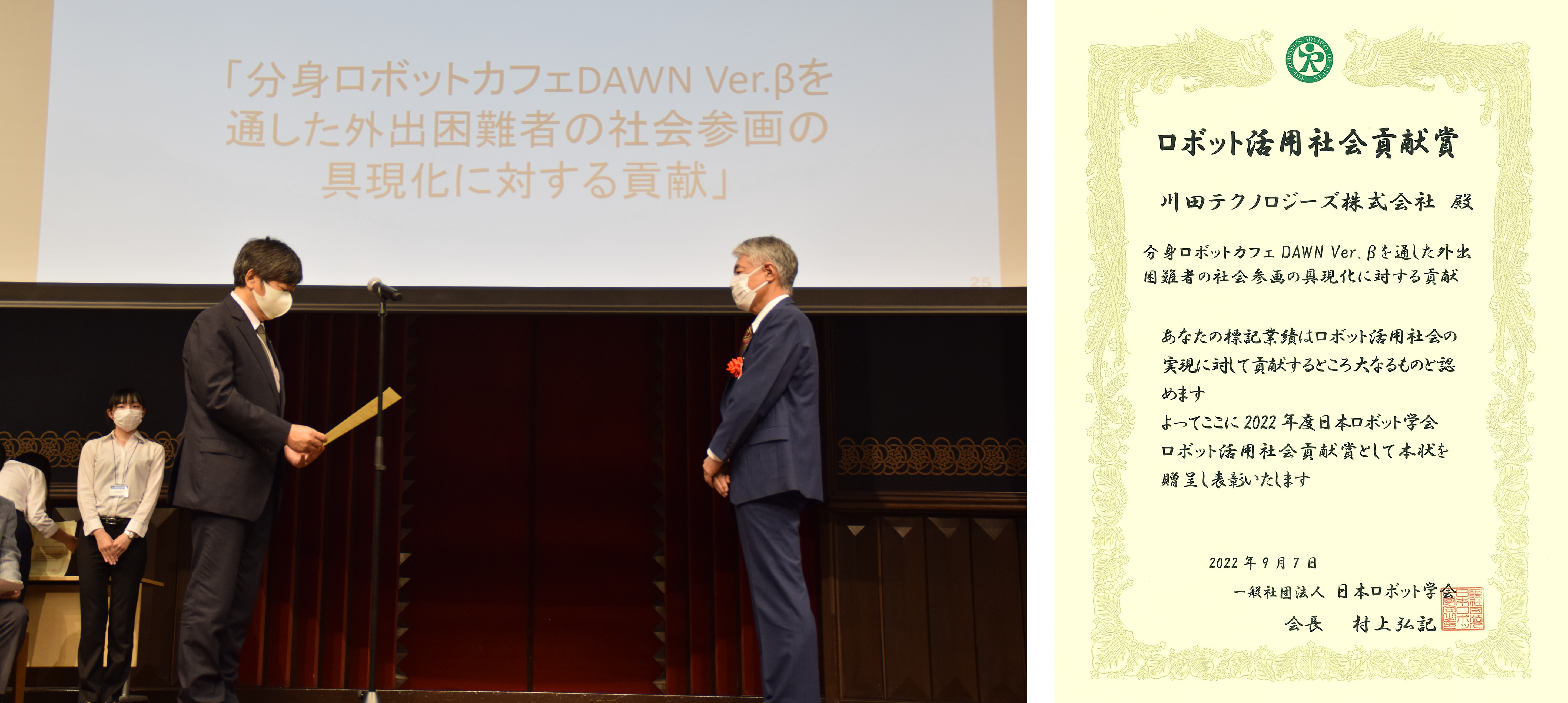 表彰式